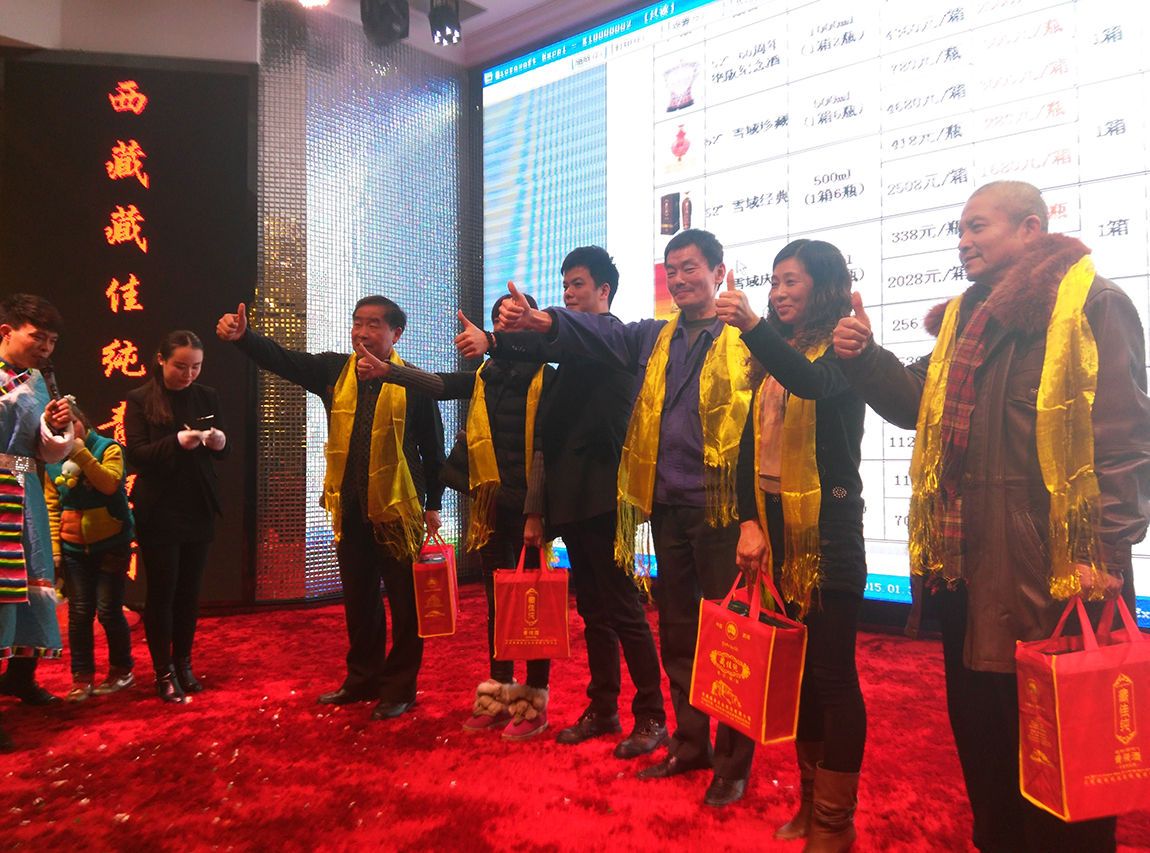 無(wú)錫2015年會(huì)